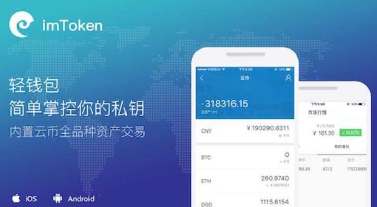 了解imToken公钥的重要